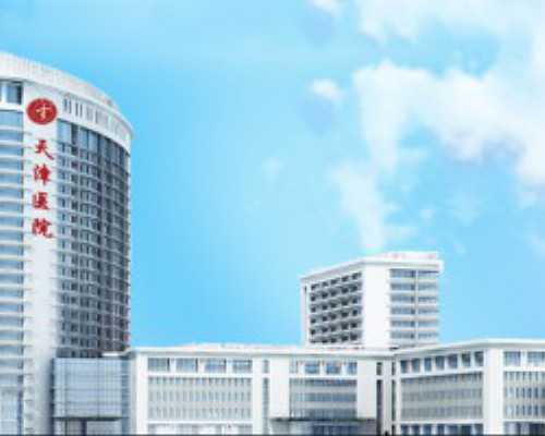 试管婴儿,天津助孕中介包生女孩多少钱